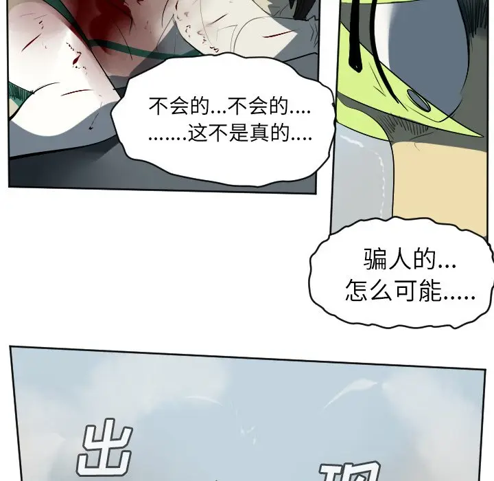 Ultimiter~终极者[顶通]韩漫全集-第 107 话无删减无遮挡章节图片 