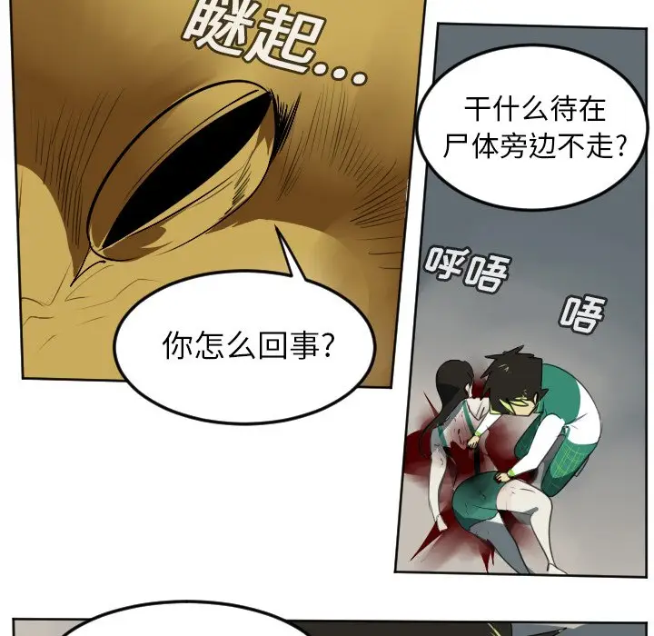 Ultimiter~终极者[顶通]韩漫全集-第 107 话无删减无遮挡章节图片 