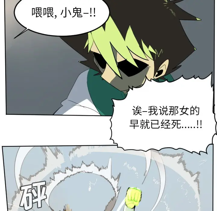 Ultimiter~终极者[顶通]韩漫全集-第 107 话无删减无遮挡章节图片 