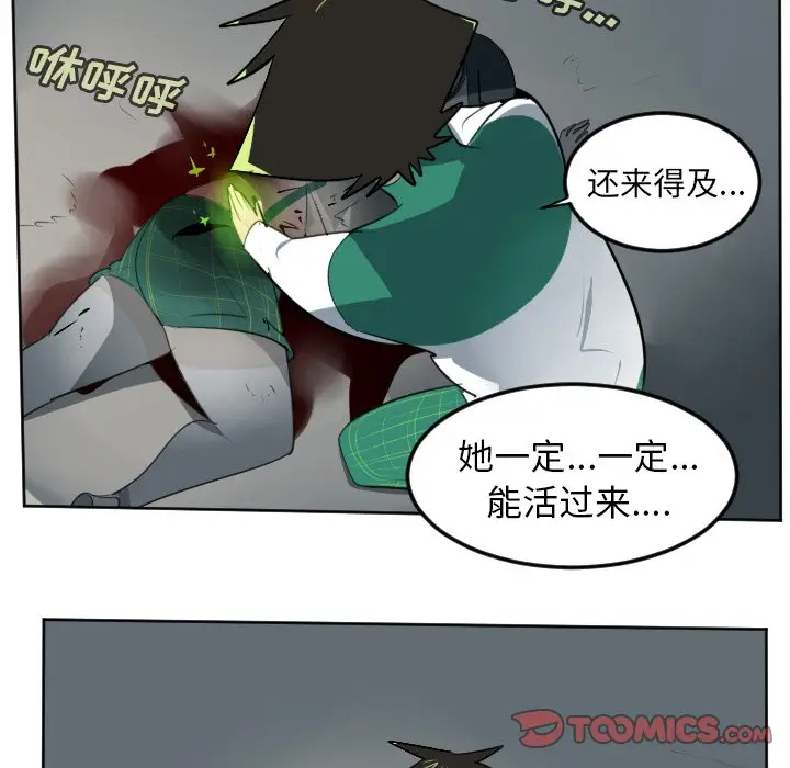 Ultimiter~终极者[顶通]韩漫全集-第 107 话无删减无遮挡章节图片 