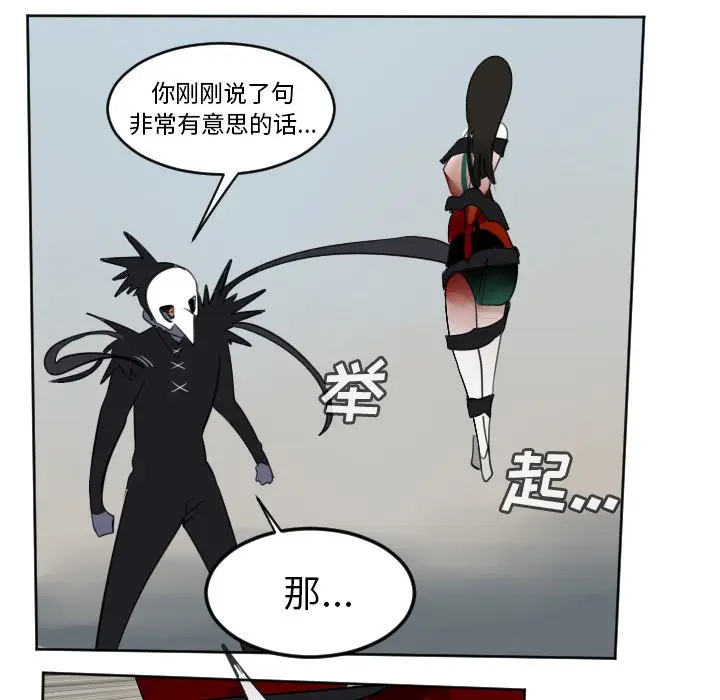 Ultimiter~终极者[顶通]韩漫全集-第 107 话无删减无遮挡章节图片 
