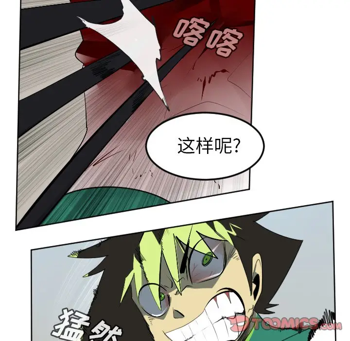 Ultimiter~终极者[顶通]韩漫全集-第 107 话无删减无遮挡章节图片 