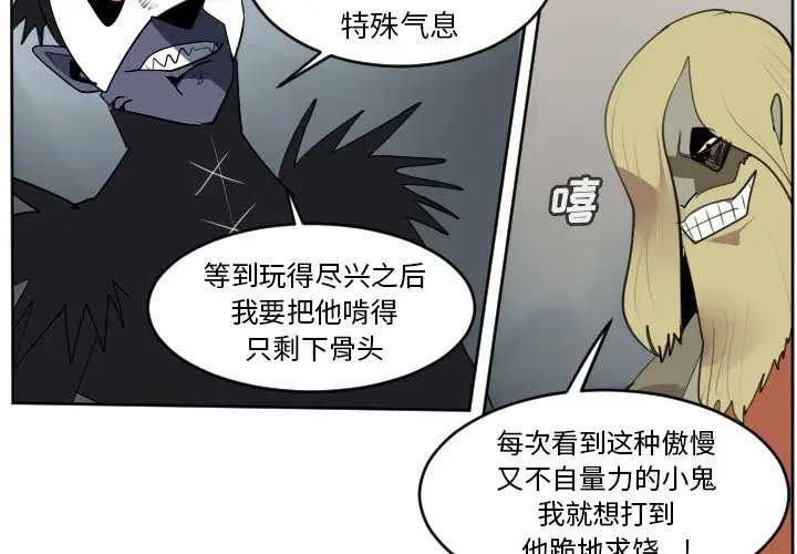 Ultimiter~终极者[顶通]韩漫全集-第 108 话无删减无遮挡章节图片 