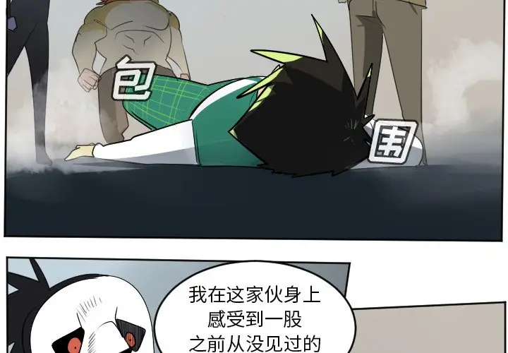 Ultimiter~终极者[顶通]韩漫全集-第 108 话无删减无遮挡章节图片 