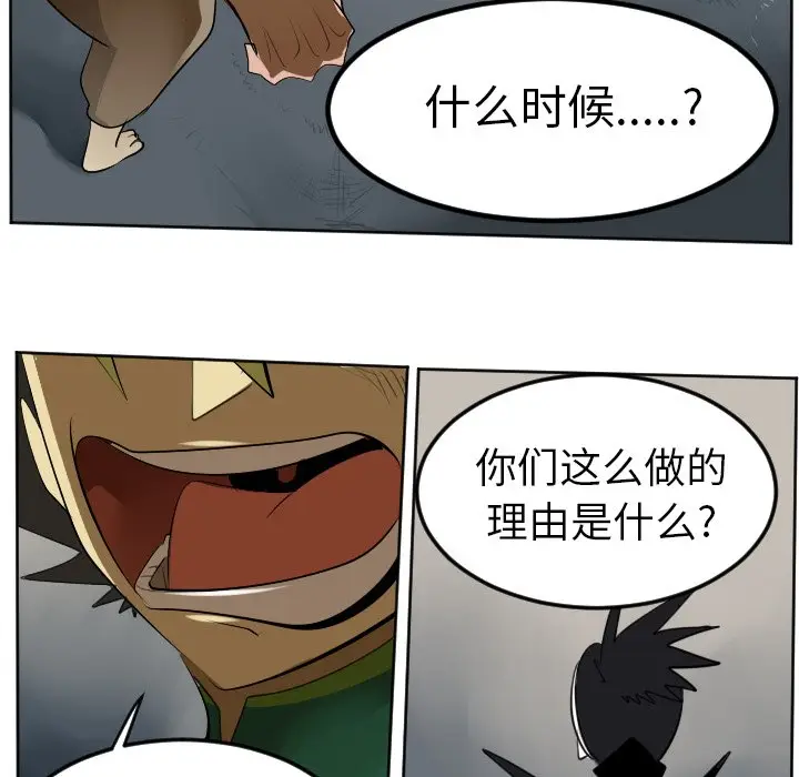 Ultimiter~终极者[顶通]韩漫全集-第 108 话无删减无遮挡章节图片 
