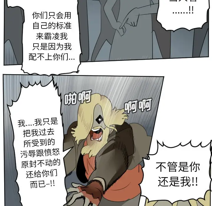Ultimiter~终极者[顶通]韩漫全集-第 108 话无删减无遮挡章节图片 