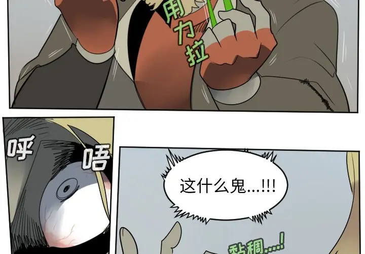 Ultimiter~终极者[顶通]韩漫全集-第 109 话无删减无遮挡章节图片 