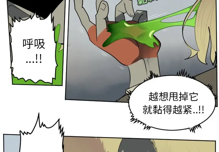 Ultimiter~终极者[顶通]韩漫全集-第 109 话无删减无遮挡章节图片 