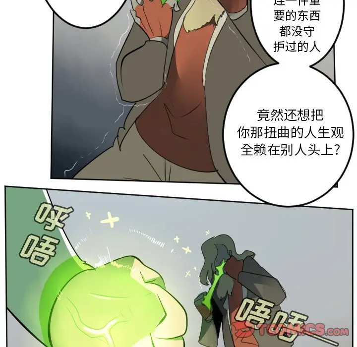 Ultimiter~终极者[顶通]韩漫全集-第 109 话无删减无遮挡章节图片 