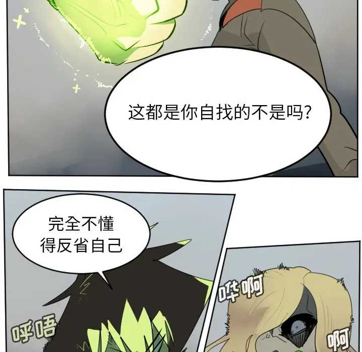 Ultimiter~终极者[顶通]韩漫全集-第 109 话无删减无遮挡章节图片 