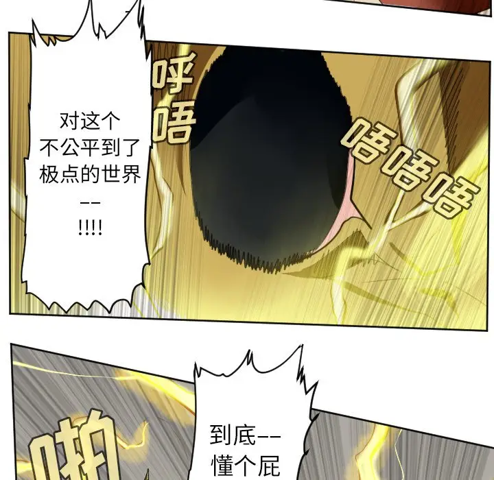 Ultimiter~终极者[顶通]韩漫全集-第 109 话无删减无遮挡章节图片 