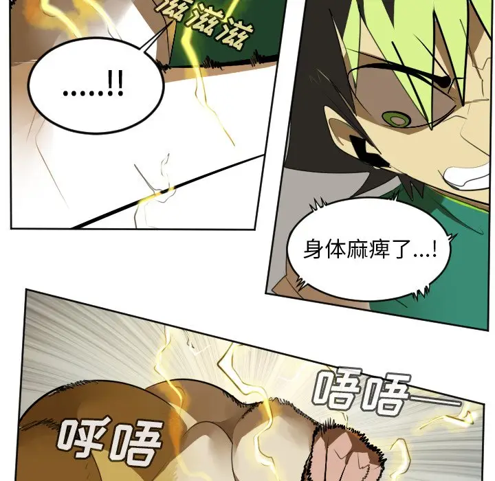 Ultimiter~终极者[顶通]韩漫全集-第 109 话无删减无遮挡章节图片 