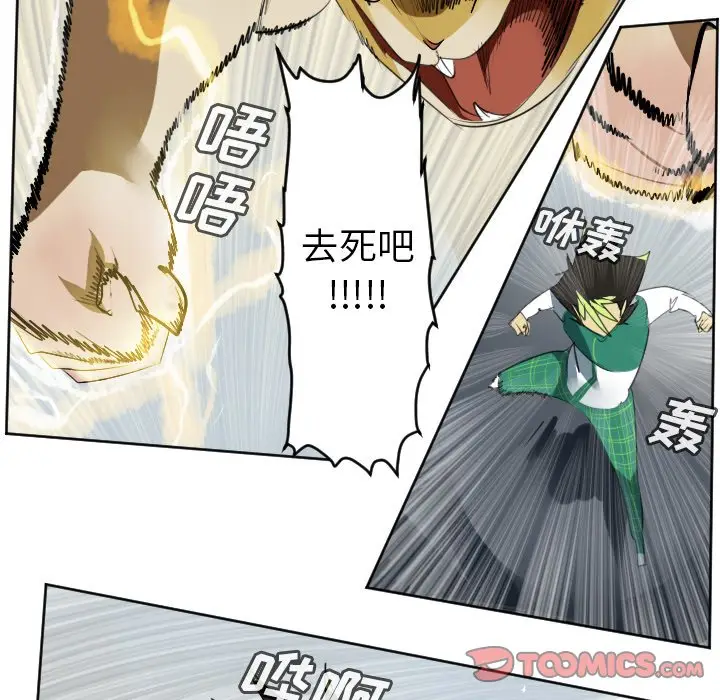Ultimiter~终极者[顶通]韩漫全集-第 109 话无删减无遮挡章节图片 