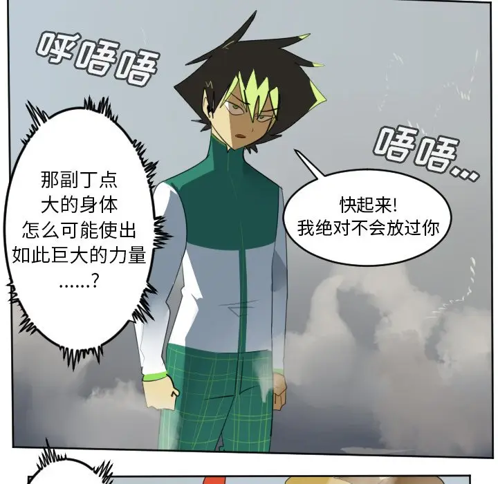 Ultimiter~终极者[顶通]韩漫全集-第 109 话无删减无遮挡章节图片 