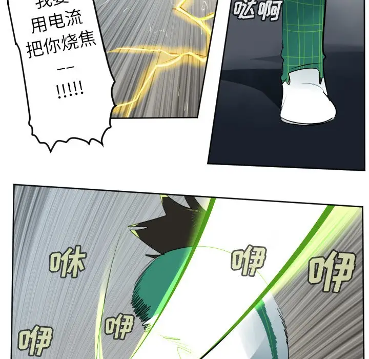 Ultimiter~终极者[顶通]韩漫全集-第 109 话无删减无遮挡章节图片 
