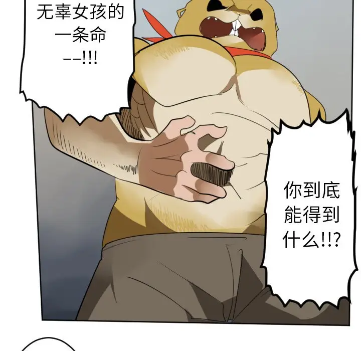 Ultimiter~终极者[顶通]韩漫全集-第 109 话无删减无遮挡章节图片 