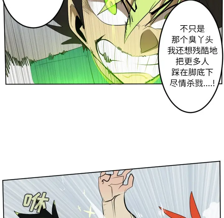 Ultimiter~终极者[顶通]韩漫全集-第 109 话无删减无遮挡章节图片 