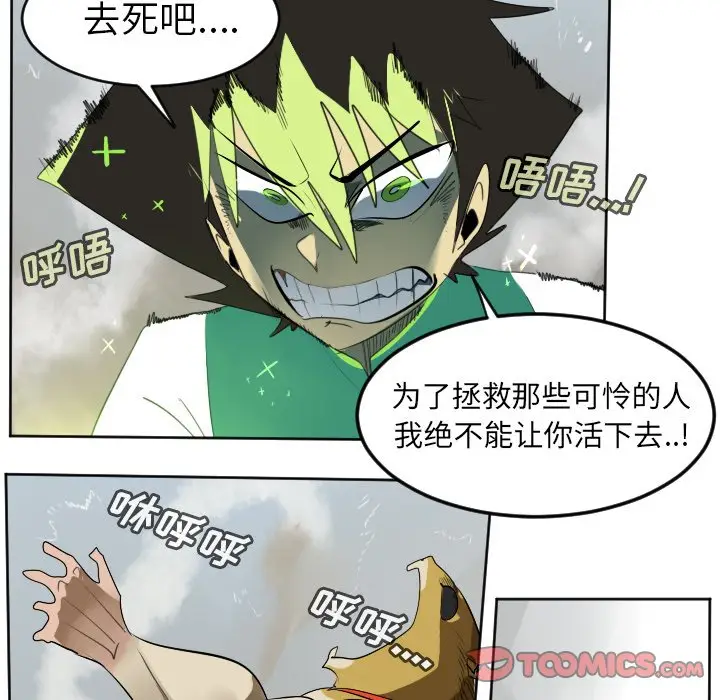 Ultimiter~终极者[顶通]韩漫全集-第 109 话无删减无遮挡章节图片 