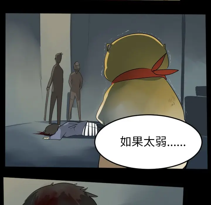 Ultimiter~终极者[顶通]韩漫全集-第 109 话无删减无遮挡章节图片 