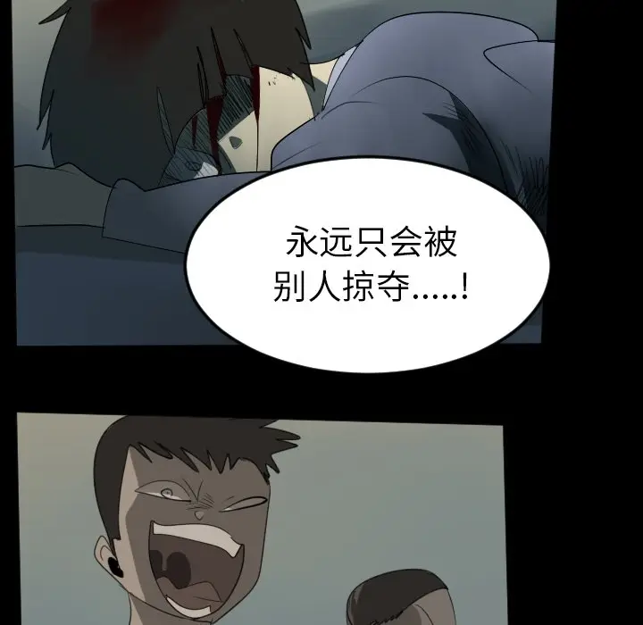 Ultimiter~终极者[顶通]韩漫全集-第 109 话无删减无遮挡章节图片 
