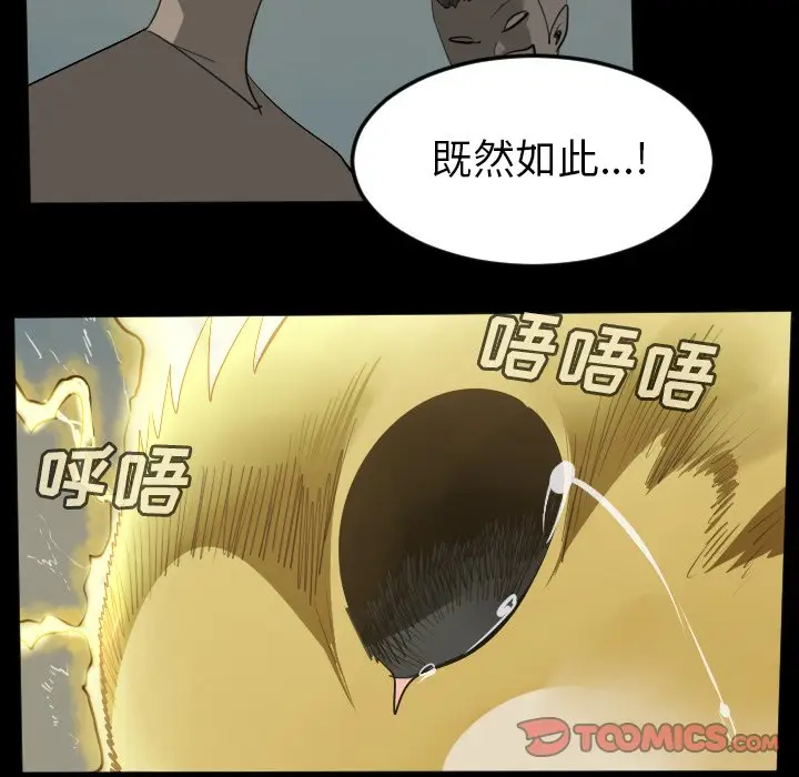 Ultimiter~终极者[顶通]韩漫全集-第 109 话无删减无遮挡章节图片 