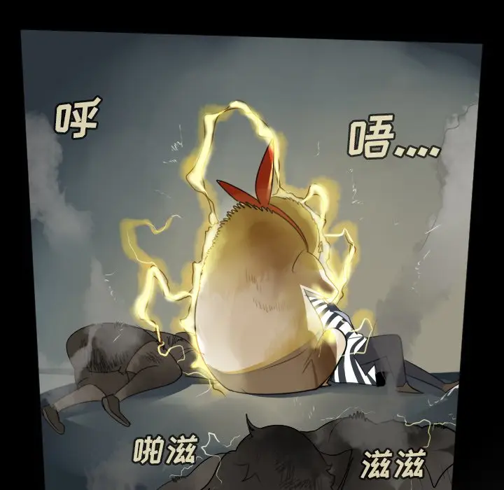 Ultimiter~终极者[顶通]韩漫全集-第 109 话无删减无遮挡章节图片 