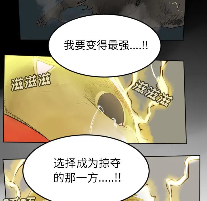 Ultimiter~终极者[顶通]韩漫全集-第 109 话无删减无遮挡章节图片 