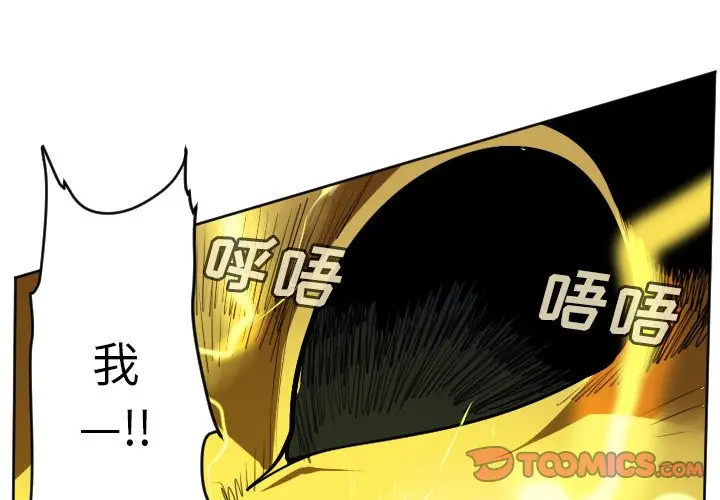 Ultimiter~终极者[顶通]韩漫全集-第 110 话无删减无遮挡章节图片 