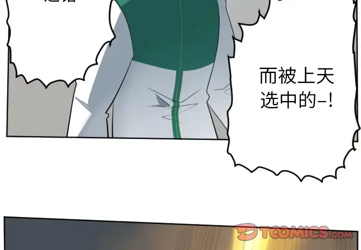 Ultimiter~终极者[顶通]韩漫全集-第 110 话无删减无遮挡章节图片 