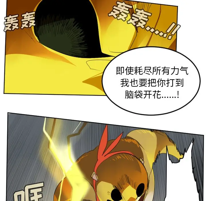 Ultimiter~终极者[顶通]韩漫全集-第 110 话无删减无遮挡章节图片 