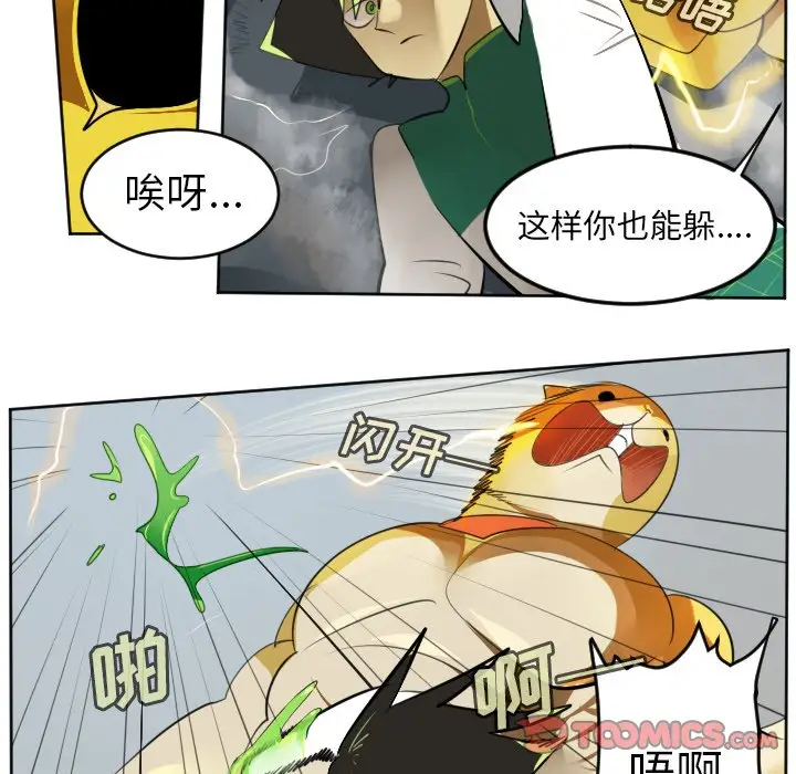 Ultimiter~终极者[顶通]韩漫全集-第 110 话无删减无遮挡章节图片 