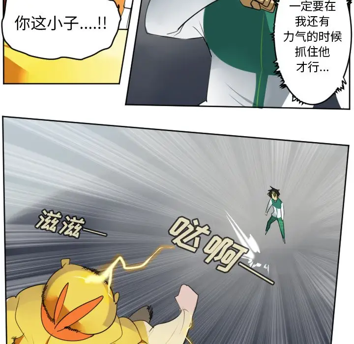 Ultimiter~终极者[顶通]韩漫全集-第 110 话无删减无遮挡章节图片 