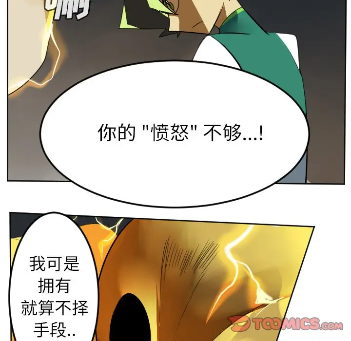 Ultimiter~终极者[顶通]韩漫全集-第 110 话无删减无遮挡章节图片 