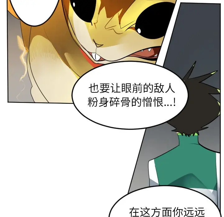 Ultimiter~终极者[顶通]韩漫全集-第 110 话无删减无遮挡章节图片 