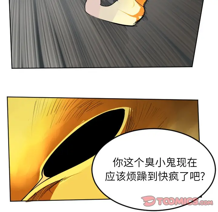 Ultimiter~终极者[顶通]韩漫全集-第 110 话无删减无遮挡章节图片 