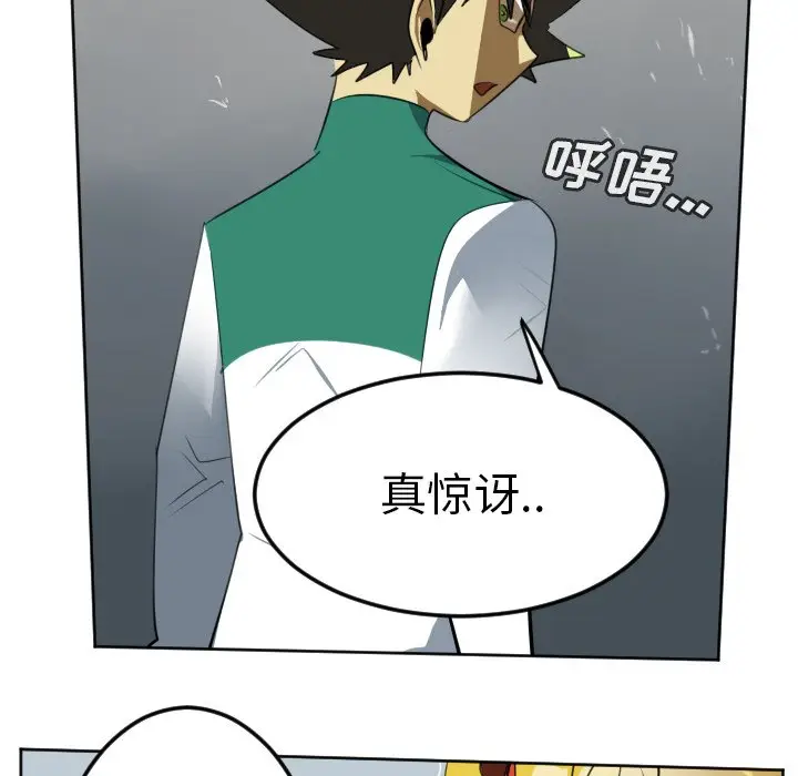 Ultimiter~终极者[顶通]韩漫全集-第 110 话无删减无遮挡章节图片 