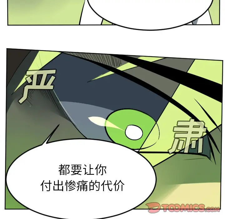 Ultimiter~终极者[顶通]韩漫全集-第 110 话无删减无遮挡章节图片 