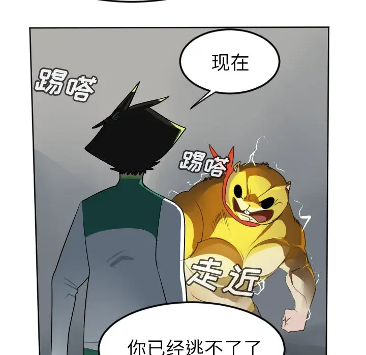 Ultimiter~终极者[顶通]韩漫全集-第 110 话无删减无遮挡章节图片 