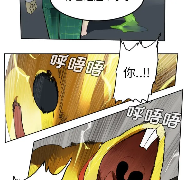 Ultimiter~终极者[顶通]韩漫全集-第 110 话无删减无遮挡章节图片 