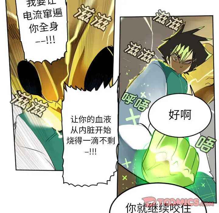 Ultimiter~终极者[顶通]韩漫全集-第 110 话无删减无遮挡章节图片 
