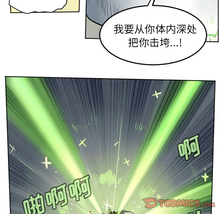 Ultimiter~终极者[顶通]韩漫全集-第 110 话无删减无遮挡章节图片 