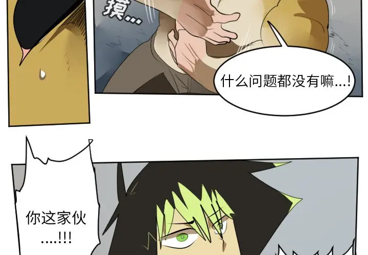 Ultimiter~终极者[顶通]韩漫全集-第 111 话无删减无遮挡章节图片 