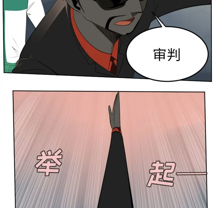 Ultimiter~终极者[顶通]韩漫全集-第 111 话无删减无遮挡章节图片 