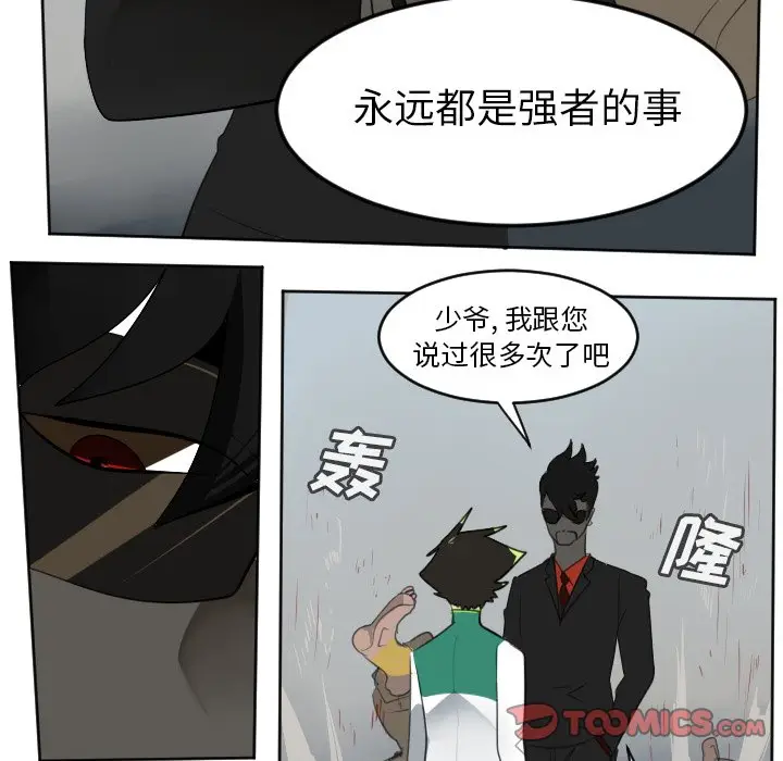 Ultimiter~终极者[顶通]韩漫全集-第 111 话无删减无遮挡章节图片 