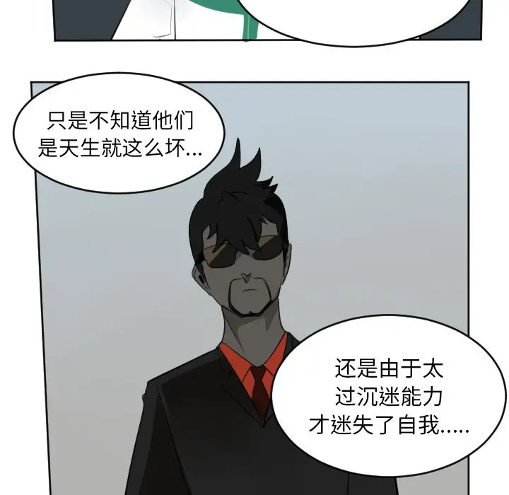 Ultimiter~终极者[顶通]韩漫全集-第 111 话无删减无遮挡章节图片 