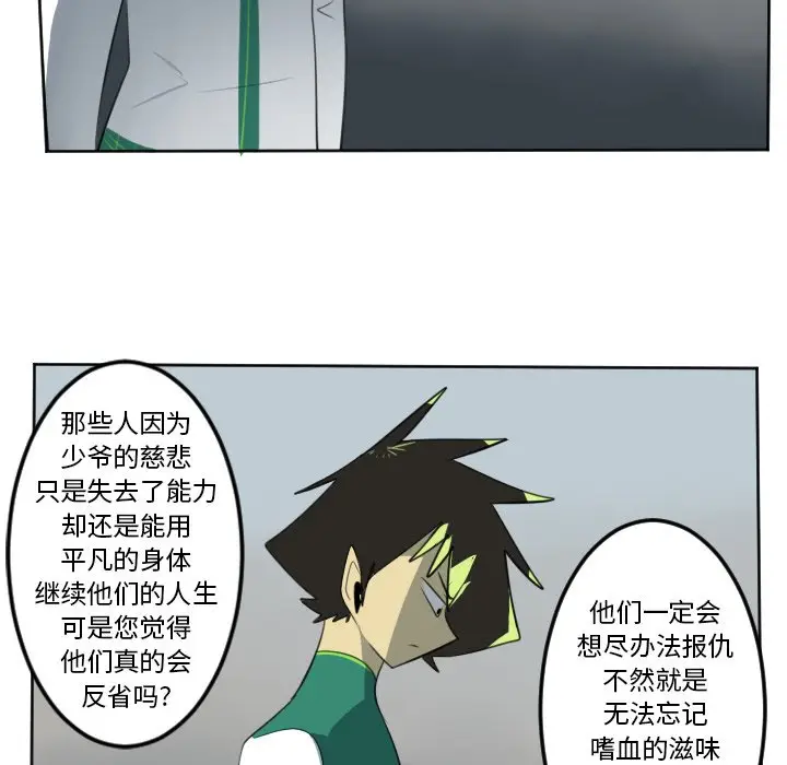 Ultimiter~终极者[顶通]韩漫全集-第 111 话无删减无遮挡章节图片 