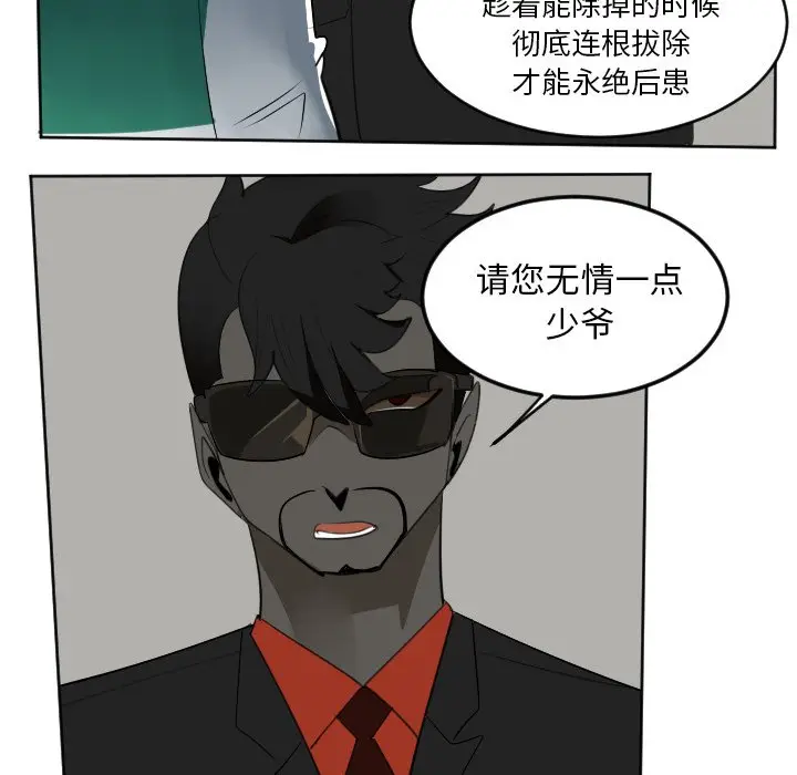 Ultimiter~终极者[顶通]韩漫全集-第 111 话无删减无遮挡章节图片 