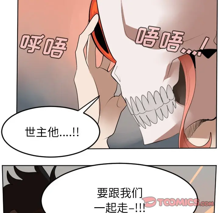 Ultimiter~终极者[顶通]韩漫全集-第 111 话无删减无遮挡章节图片 