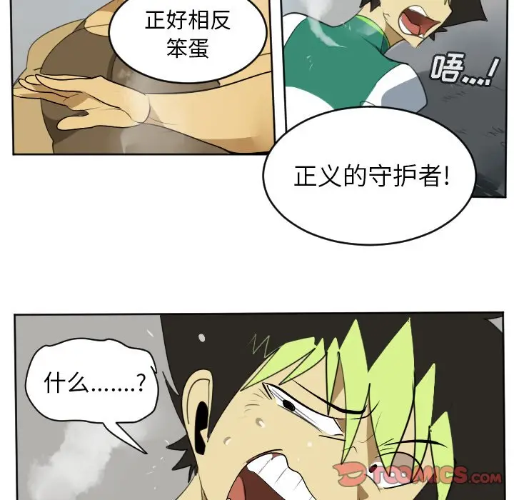 Ultimiter~终极者[顶通]韩漫全集-第 111 话无删减无遮挡章节图片 
