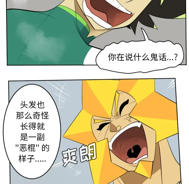Ultimiter~终极者[顶通]韩漫全集-第 111 话无删减无遮挡章节图片 